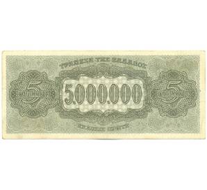 5 миллионов драхм 1944 года Греция — Фото №2