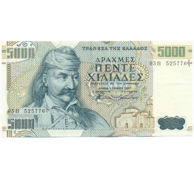Банкнота 5000 драхм 1997 года Греция (Артикул: K12-50380) — Фото №1