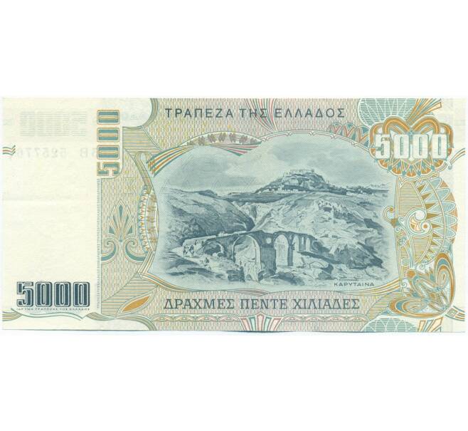 Банкнота 5000 драхм 1997 года Греция (Артикул: K12-50380) — Фото №2