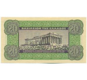 20 драхм 1940 года Греция — Фото №2