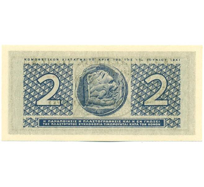 Банкнота 2 драхмы 1941 года Греция (Артикул: K12-50390) — Фото №2