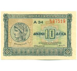10 драхм 1940 года Греция — Фото №1