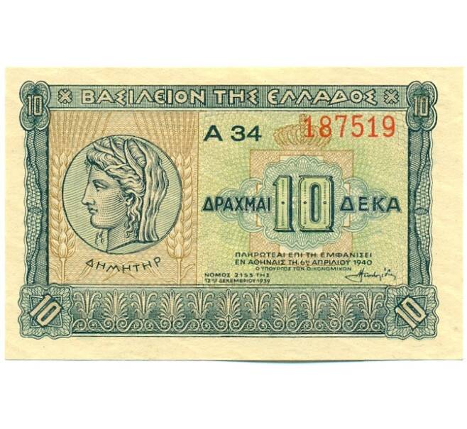 Банкнота 10 драхм 1940 года Греция (Артикул: K12-50391) — Фото №1