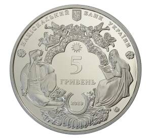 5 гривен 2019 года Украина — Мгарский Спасо-Преображенский монастырь — Фото №2