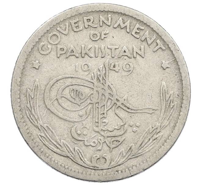 Монета 1/4 рупии 1949 года Пакистан (Артикул: K12-50556) — Фото №1
