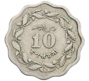 10 пайс 1969 года Пакистан — Фото №2