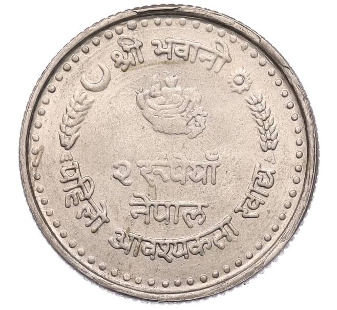 Монета 2 рупии 1982 года (BS 2039) Непал «ФАО» (Артикул: K12-50600) — Фото №1