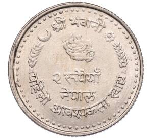2 рупии 1982 года (BS 2039) Непал «ФАО» — Фото №1