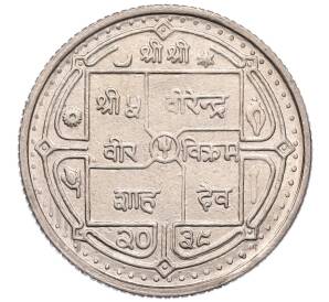 2 рупии 1982 года (BS 2039) Непал «ФАО» — Фото №2