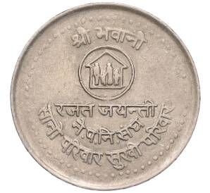 5 рупий 1984 года (BS 2041) Непал «Планирование семьи» — Фото №1