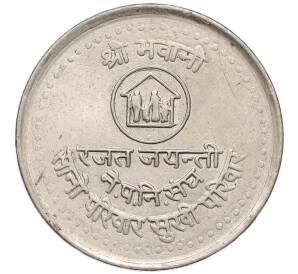 5 рупий 1984 года (BS 2041) Непал «Планирование семьи» — Фото №1