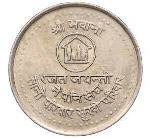 5 рупий 1984 года (BS 2041) Непал «Планирование семьи» — Фото №1