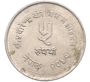 5 рупий 1984 года (BS 2041) Непал «Планирование семьи» — Фото №2