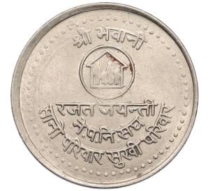 5 рупий 1984 года (BS 2041) Непал «Планирование семьи» — Фото №1