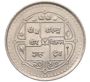 5 рупий 1990 года Непал «Новая Конституция» — Фото №2
