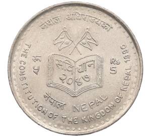 5 рупий 1990 года Непал «Новая Конституция» — Фото №1