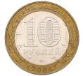 Монета 10 рублей 2004 года ММД «Древние города России — Ряжск» (Артикул: T11-17616) — Фото №2