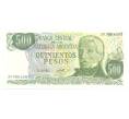 Банкнота 500 песо 1978 года Аргентина (Артикул: B2-3916) — Фото №1