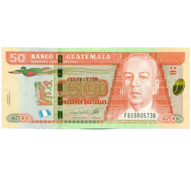 Банкнота 50 кетцалей 2013 года Гватемала (Артикул: K12-50788) — Фото №1