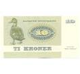 Банкнота 10 крон 1972 года Дания (Артикул: K12-50797) — Фото №2