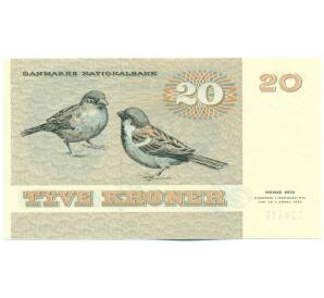 20 крон 1972 года Дания — Фото №2