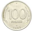 Монета 100 рублей 1993 года ЛМД (Артикул: K12-50801) — Фото №1