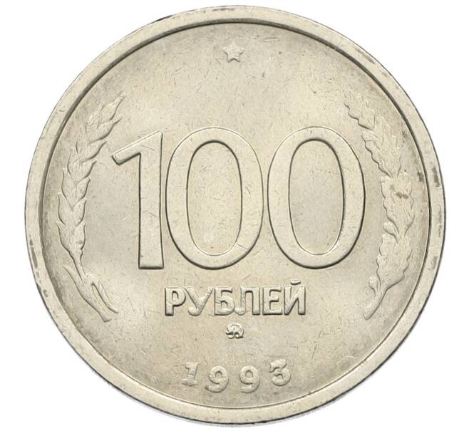 Монета 100 рублей 1993 года ММД (Артикул: K12-50809) — Фото №1