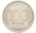Монета 100 рублей 1993 года ММД (Артикул: K12-50831) — Фото №1