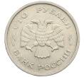 Монета 100 рублей 1993 года ММД (Артикул: K12-50832) — Фото №2