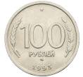 Монета 100 рублей 1993 года ММД (Артикул: K12-50833) — Фото №1