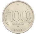 Монета 100 рублей 1993 года ММД (Артикул: K12-50840) — Фото №1