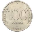 Монета 100 рублей 1993 года ЛМД (Артикул: K12-50841) — Фото №1