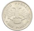 Монета 100 рублей 1993 года ЛМД (Артикул: K12-50842) — Фото №2