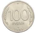 Монета 100 рублей 1993 года ЛМД (Артикул: K12-50844) — Фото №1