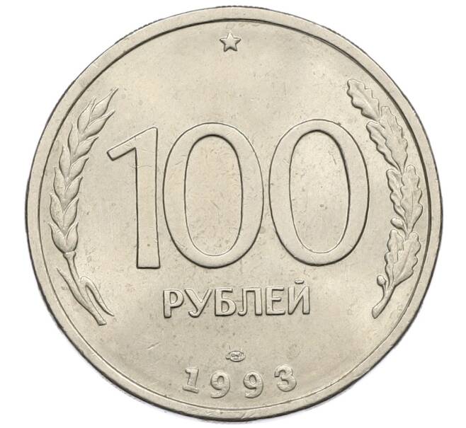 Монета 100 рублей 1993 года ЛМД (Артикул: K12-50844) — Фото №1