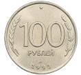 Монета 100 рублей 1993 года ЛМД (Артикул: K12-50851) — Фото №1