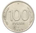 Монета 100 рублей 1993 года ЛМД (Артикул: K12-50852) — Фото №1
