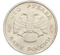 Монета 100 рублей 1993 года ЛМД (Артикул: K12-50854) — Фото №2