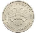 Монета 100 рублей 1993 года ЛМД (Артикул: K12-50855) — Фото №2