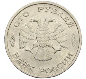 100 рублей 1993 года ЛМД