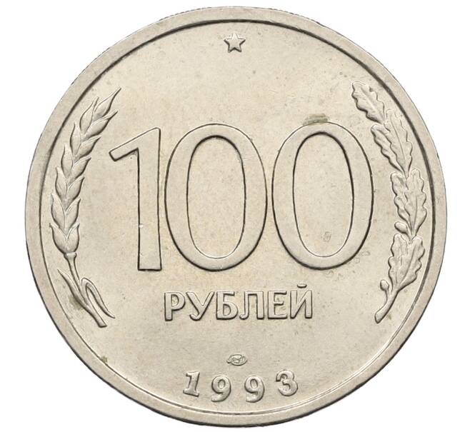 Монета 100 рублей 1993 года ЛМД (Артикул: K12-50858) — Фото №1