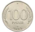 Монета 100 рублей 1993 года ЛМД (Артикул: K12-50861) — Фото №1