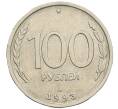 Монета 100 рублей 1993 года ЛМД (Артикул: K12-50863) — Фото №1