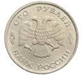 Монета 100 рублей 1993 года ЛМД (Артикул: K12-50865) — Фото №2