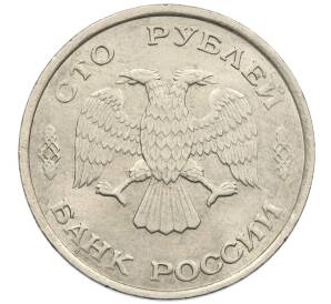 100 рублей 1993 года ЛМД