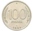 Монета 100 рублей 1993 года ЛМД (Артикул: K12-50871) — Фото №1