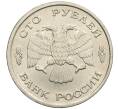Монета 100 рублей 1993 года ЛМД (Артикул: K12-50871) — Фото №2