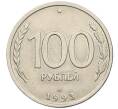 Монета 100 рублей 1993 года ЛМД (Артикул: K12-50872) — Фото №1