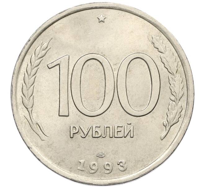 Монета 100 рублей 1993 года ЛМД (Артикул: K12-50873) — Фото №1