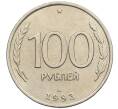 Монета 100 рублей 1993 года ЛМД (Артикул: K12-50875) — Фото №1